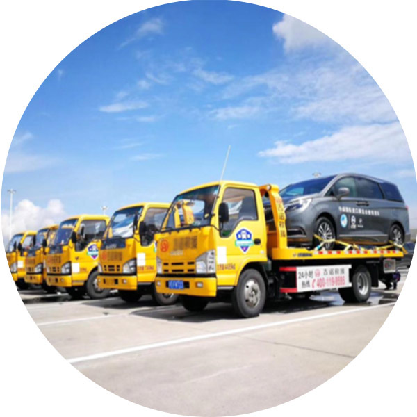 全国道路救援服务中心在线